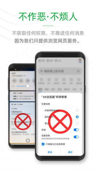 See浏览器app图1