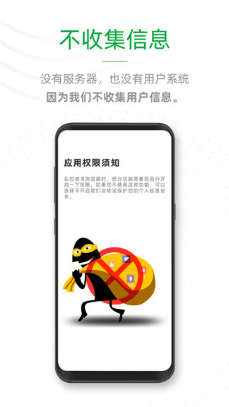 See浏览器app截图2