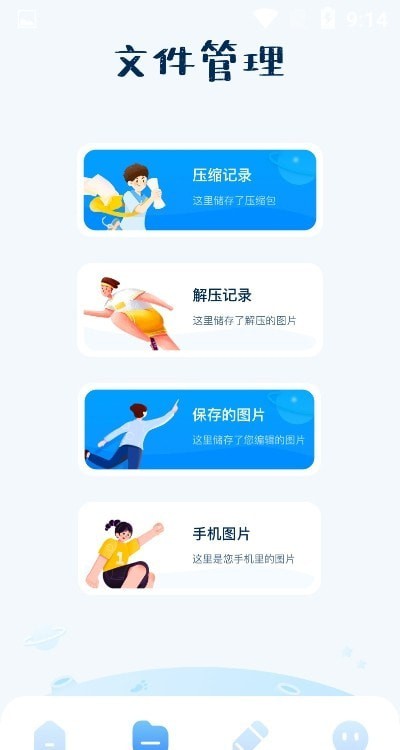 图片解压缩截图2