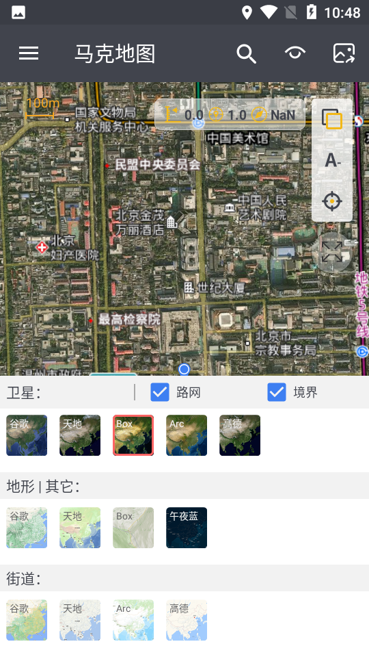 马克地图最新版截图4