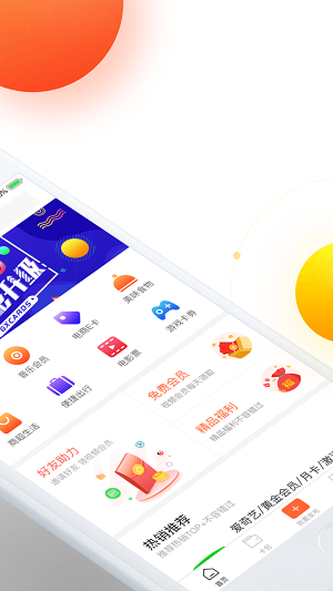 新公海商城图3