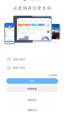 易管账软件截图2