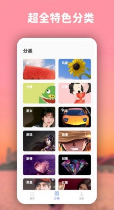 高清动态壁纸大全app截图2