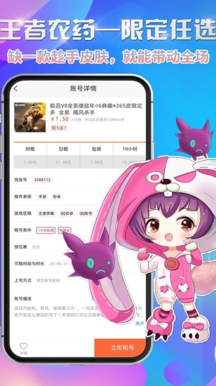 省钱租号app图2