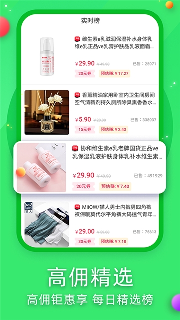 瓜牛快淘官方版app手机版软件截图3