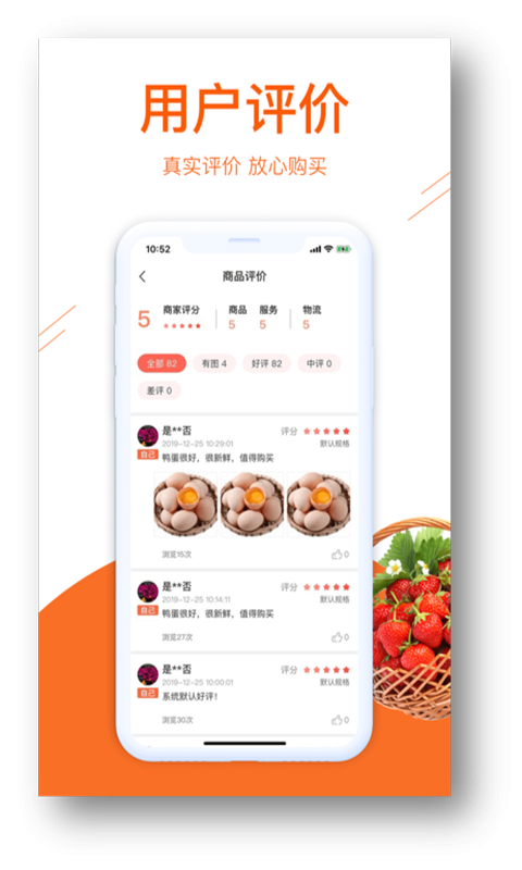 网上农博商家版app图4