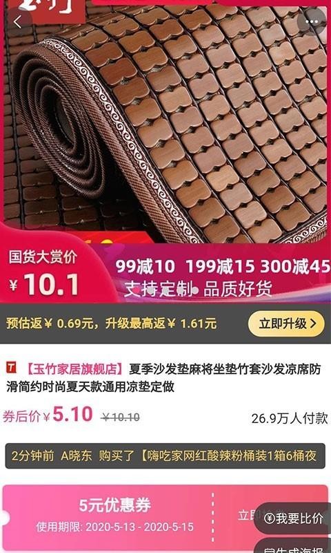 咖哧优品app图4