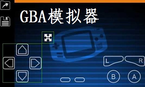 gba模拟器安卓中文版