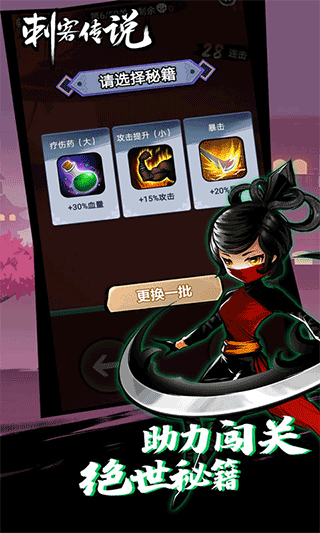 刺客传说最新版图1