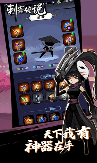 刺客传说最新版图2