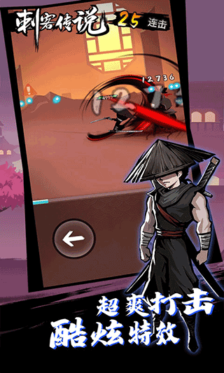 刺客传说最新版图3