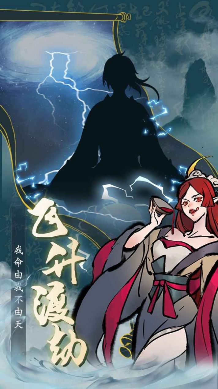 丹青绘卷游戏官方版正版