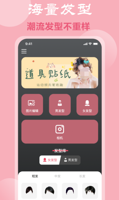 免费扫一扫脸型配发型软件有哪些 脸型配发型app推荐