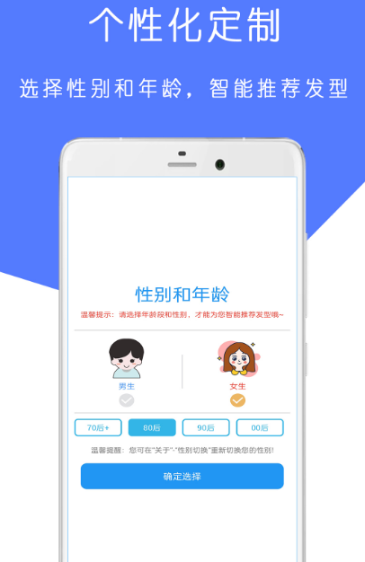 免费扫一扫脸型配发型软件有哪些 脸型配发型app推荐