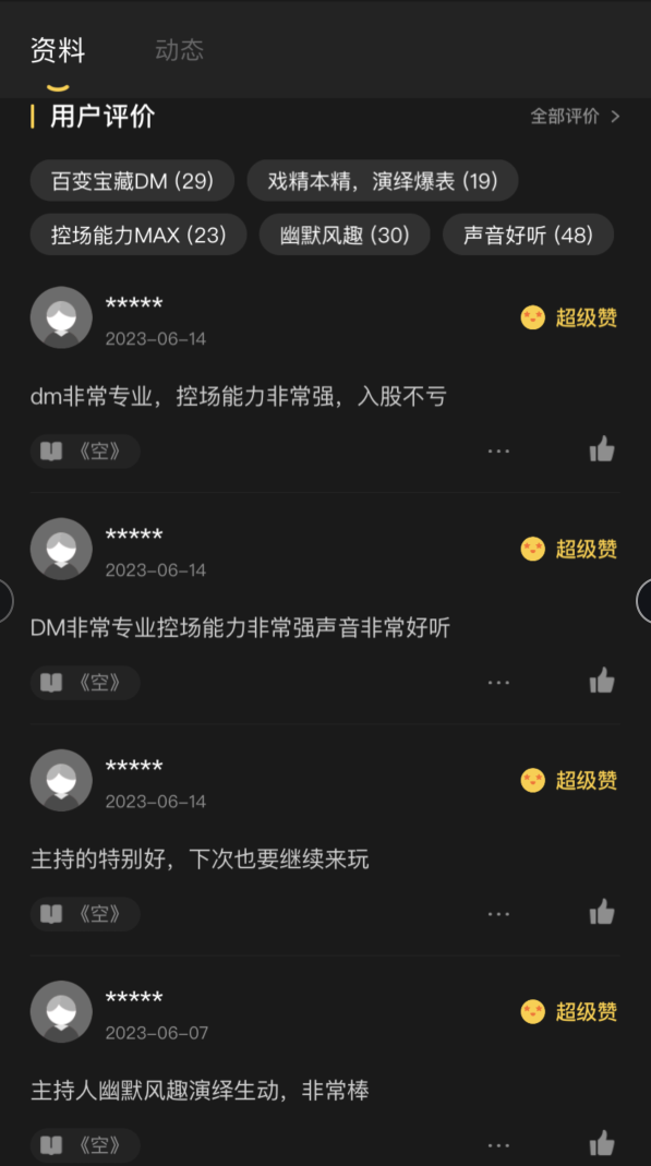 百变大侦探dm服务分是什么 游戏dm服务分详细介绍