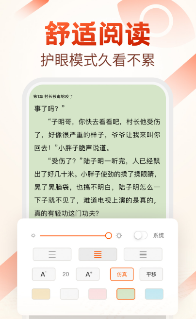 哪个小说app能看斗破苍穹 可以看斗破苍穹的小说软件下载