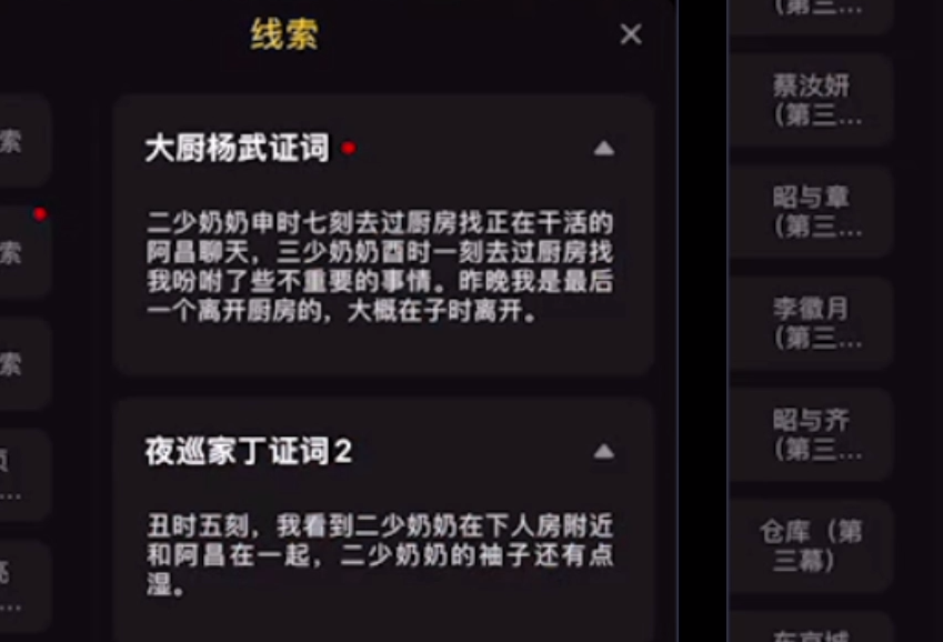 百变大侦探汴京凶手是谁 汴京凶手剧本答案解析