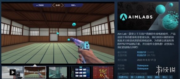 好评免费练枪软件《目标实验室》结束Steam抢先体验