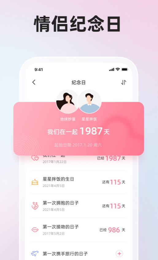 恋爱软件app哪个好 热门的恋爱软件app推荐