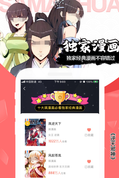 哪个漫画软件可以免费下载漫画 可以免费下载漫画的app推荐