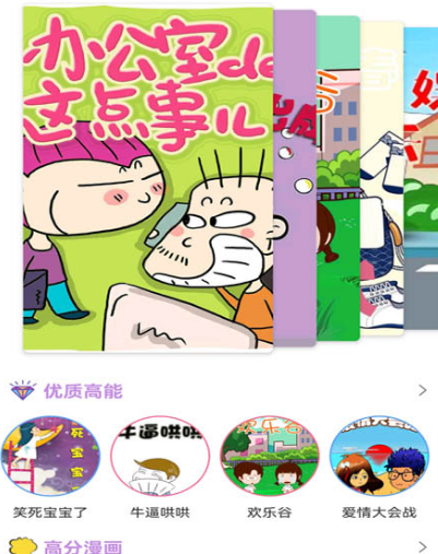 哪个漫画软件可以免费下载漫画 可以免费下载漫画的app推荐