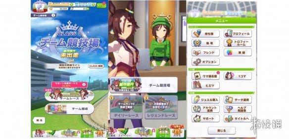 Konami告《赛马娘》养成系统侵害专利 索赔40亿日元