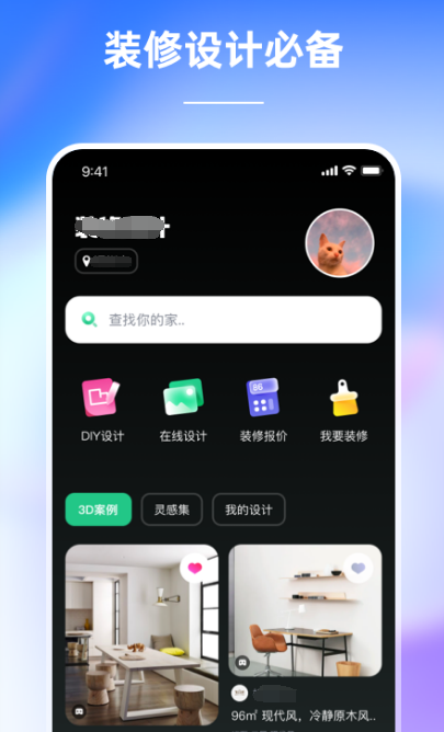 3d设计软件有哪些 3d设计app推荐