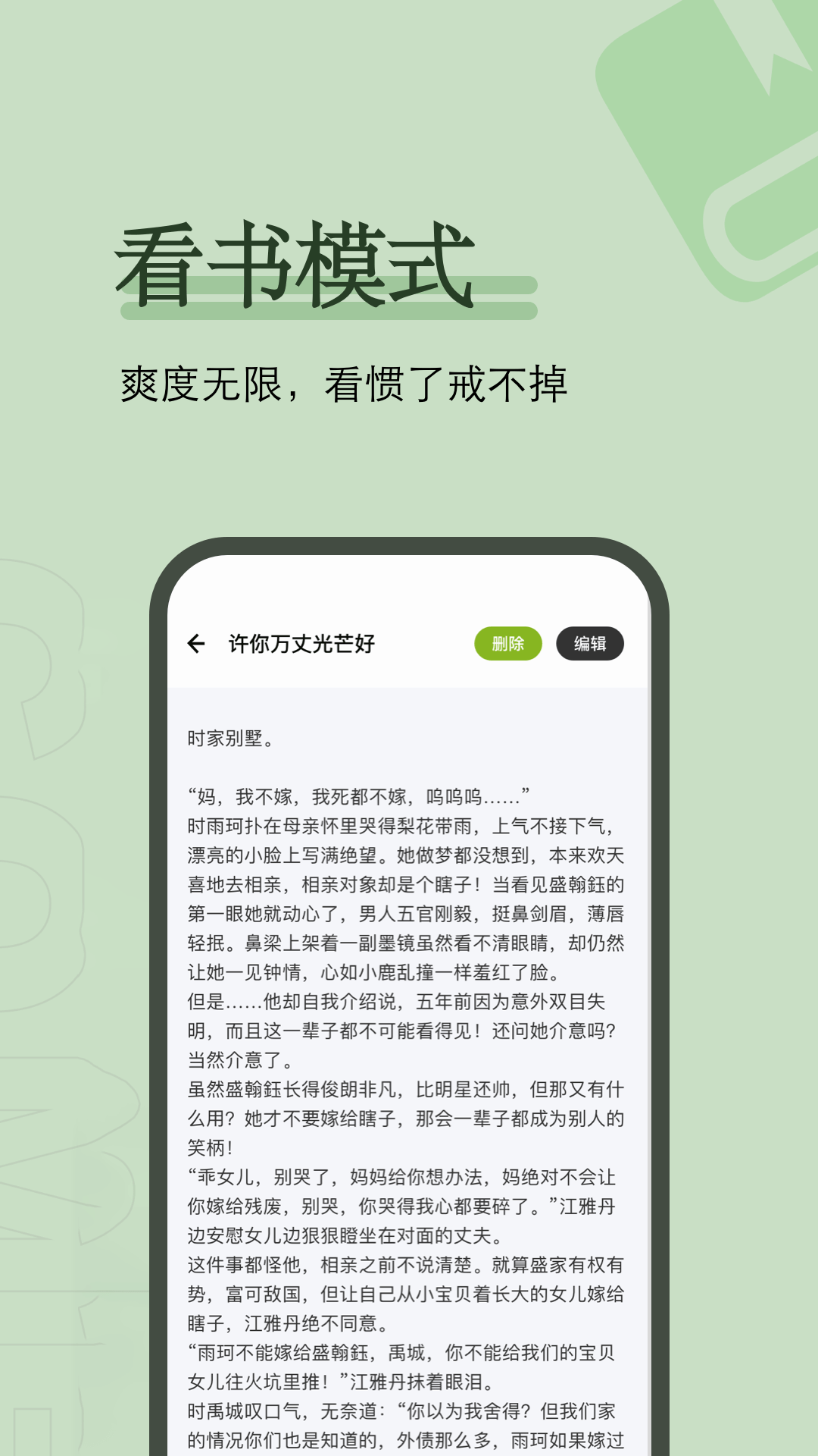 真正免费的看书app有哪些 真正免费的看书软件app下载地址一览