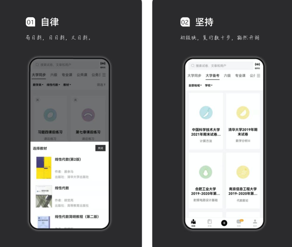 流行的免费刷题神器app推荐 可以刷题的应用有什么