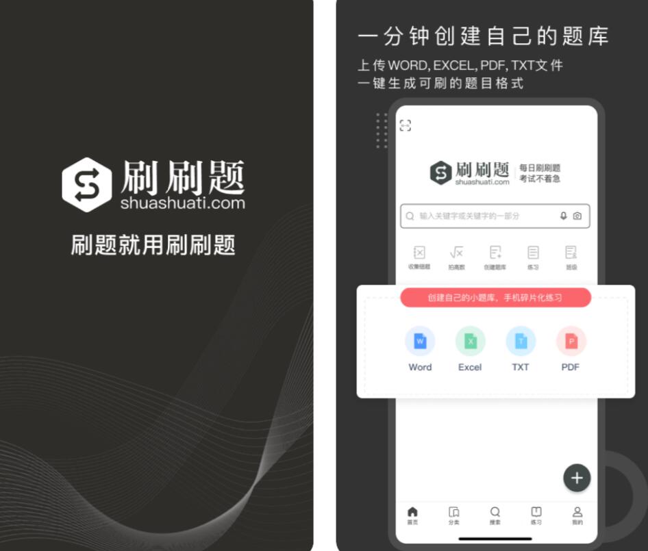 流行的免费刷题神器app推荐 可以刷题的应用有什么