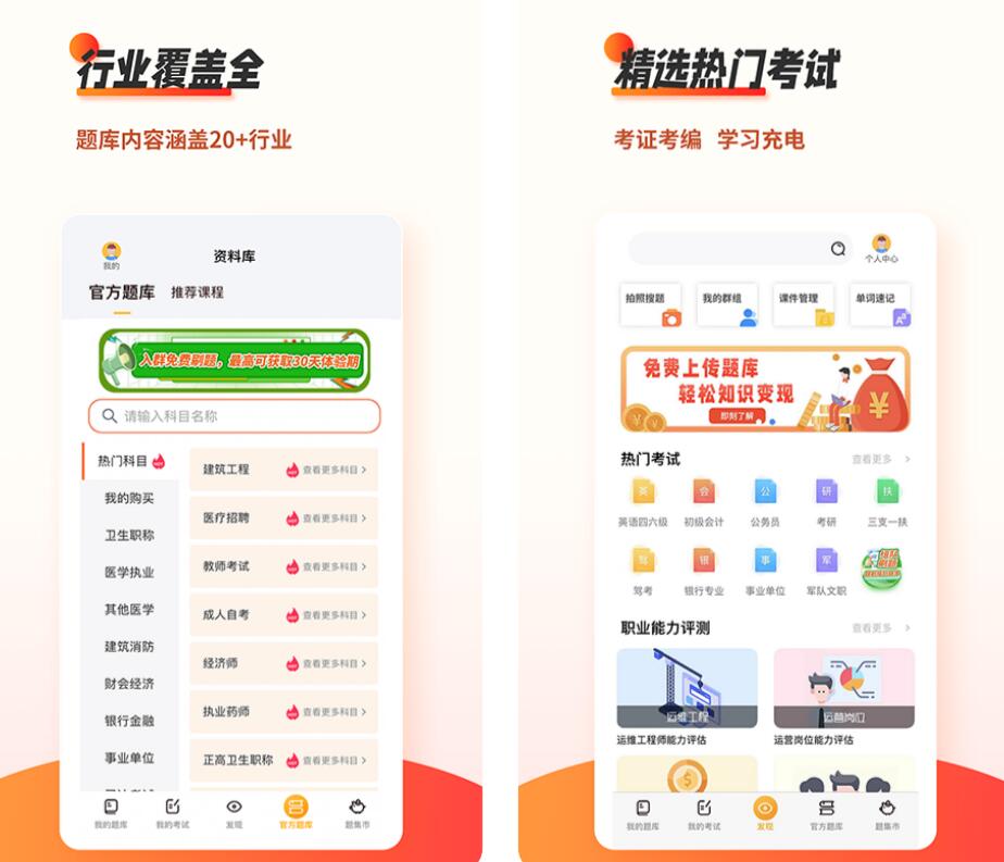 流行的免费刷题神器app推荐 可以刷题的应用有什么