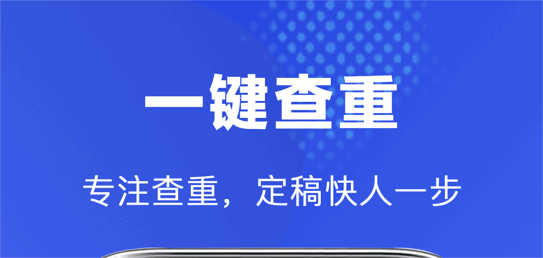 查重软件有吗 好用的查重软件分享