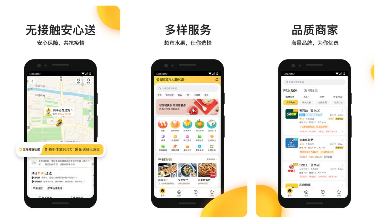 萨莉亚外卖用哪个app 热门外卖app盘点