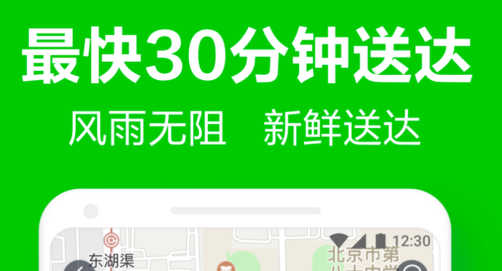 萨莉亚外卖用哪个app 热门外卖app盘点