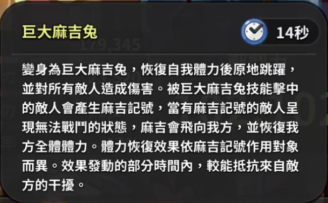 冲呀饼干人王国月兔饼干技能是什么 冲呀饼干人王国月兔饼干技能强度