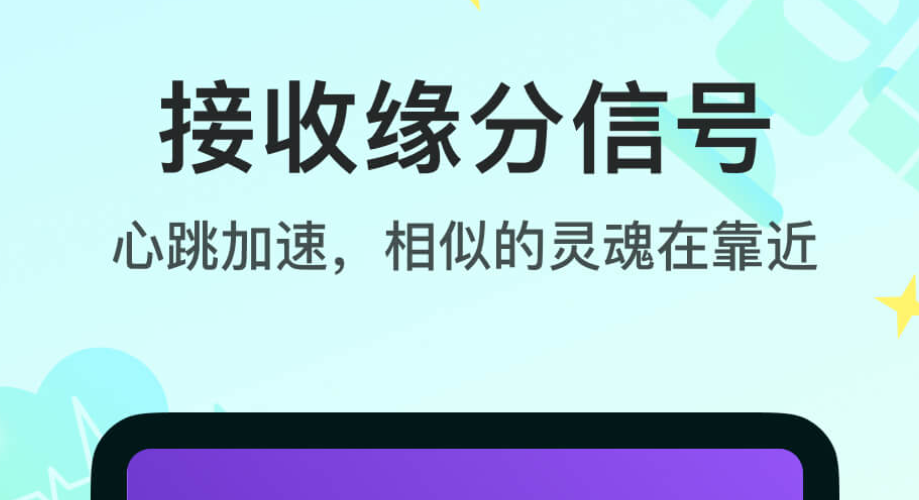 随机交友app有哪些 有趣的交友软件盘点