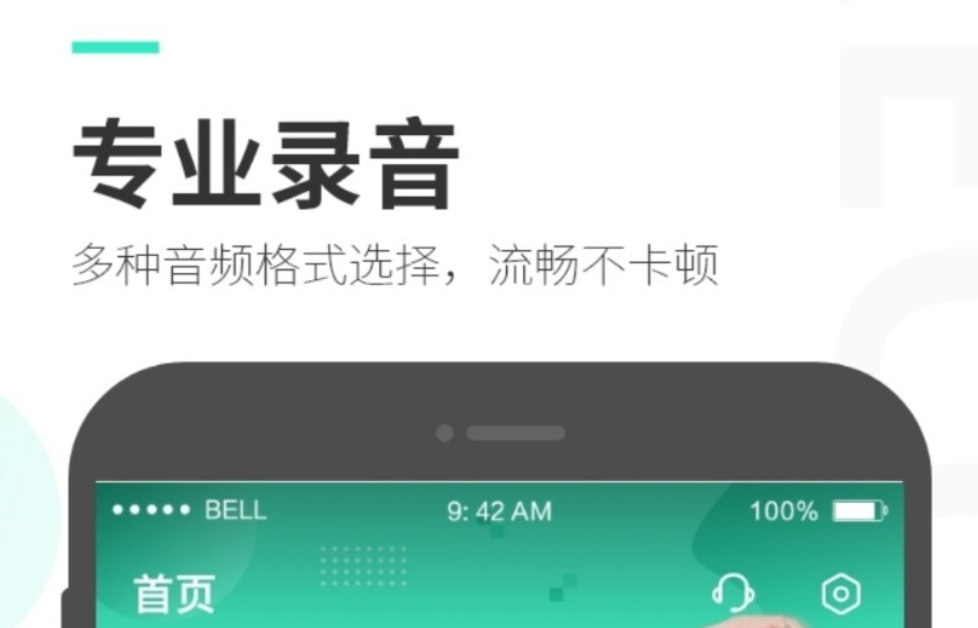 什么软件可以把录音声音变大 可以放大录音声音的app排行