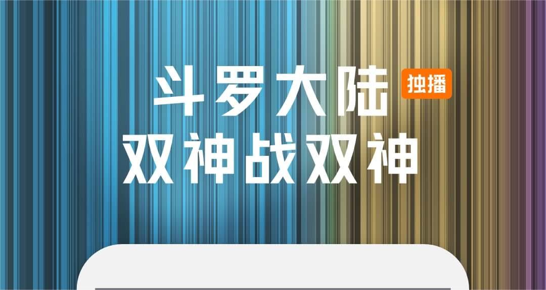 哪个软件可以免费观看所有电视剧 免费看剧的app分享