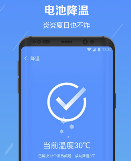 手机降温app哪个好 好用的手机卫士类应用推荐