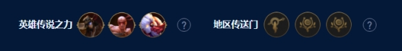 《金铲铲之战》六主宰盖伦怎么玩？