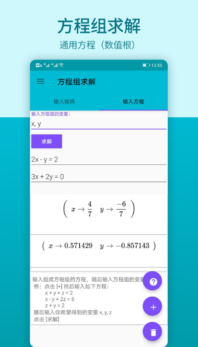 数学建模软件有哪些 数学建模app推荐