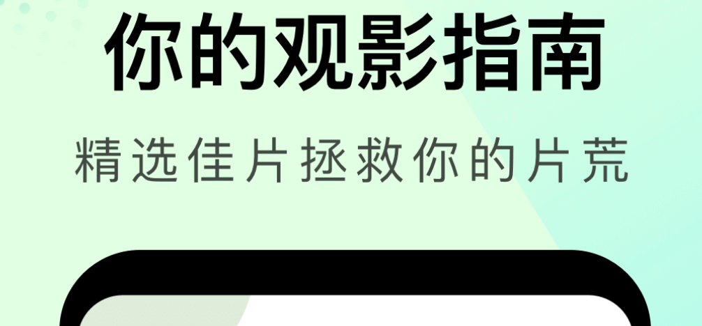 免费看剧app下载推荐 好用的看剧软件合集