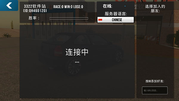 多人停车场联机版