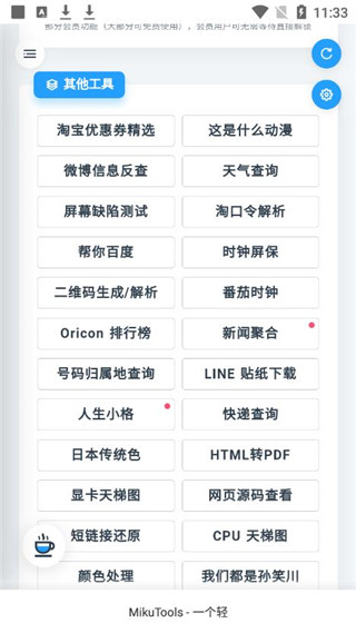 万能浏览器官方版