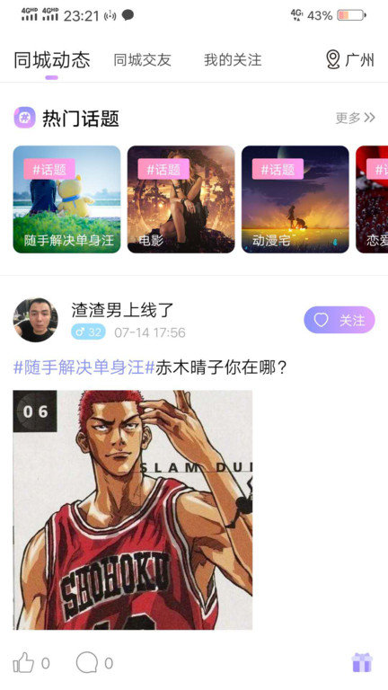 花萝卜图6