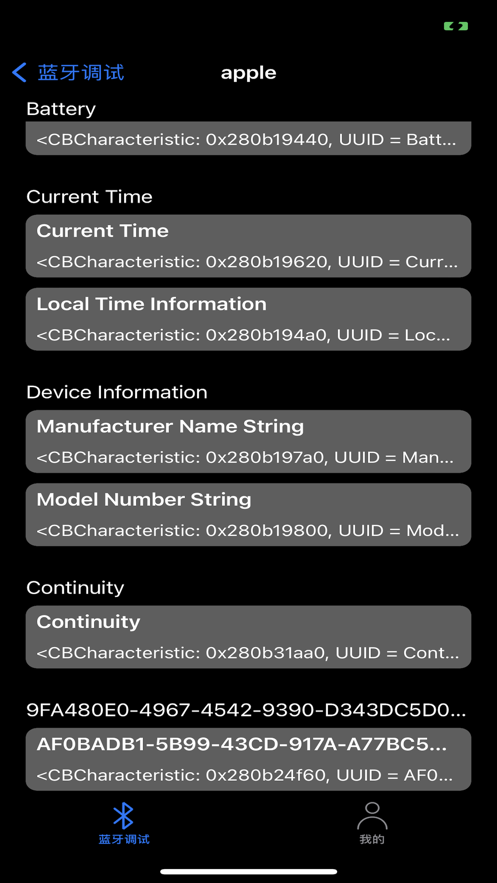 蓝牙调试器截图3