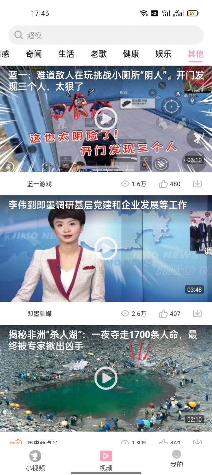 豆子刷刷app图3