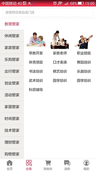 有鱼管家app图4