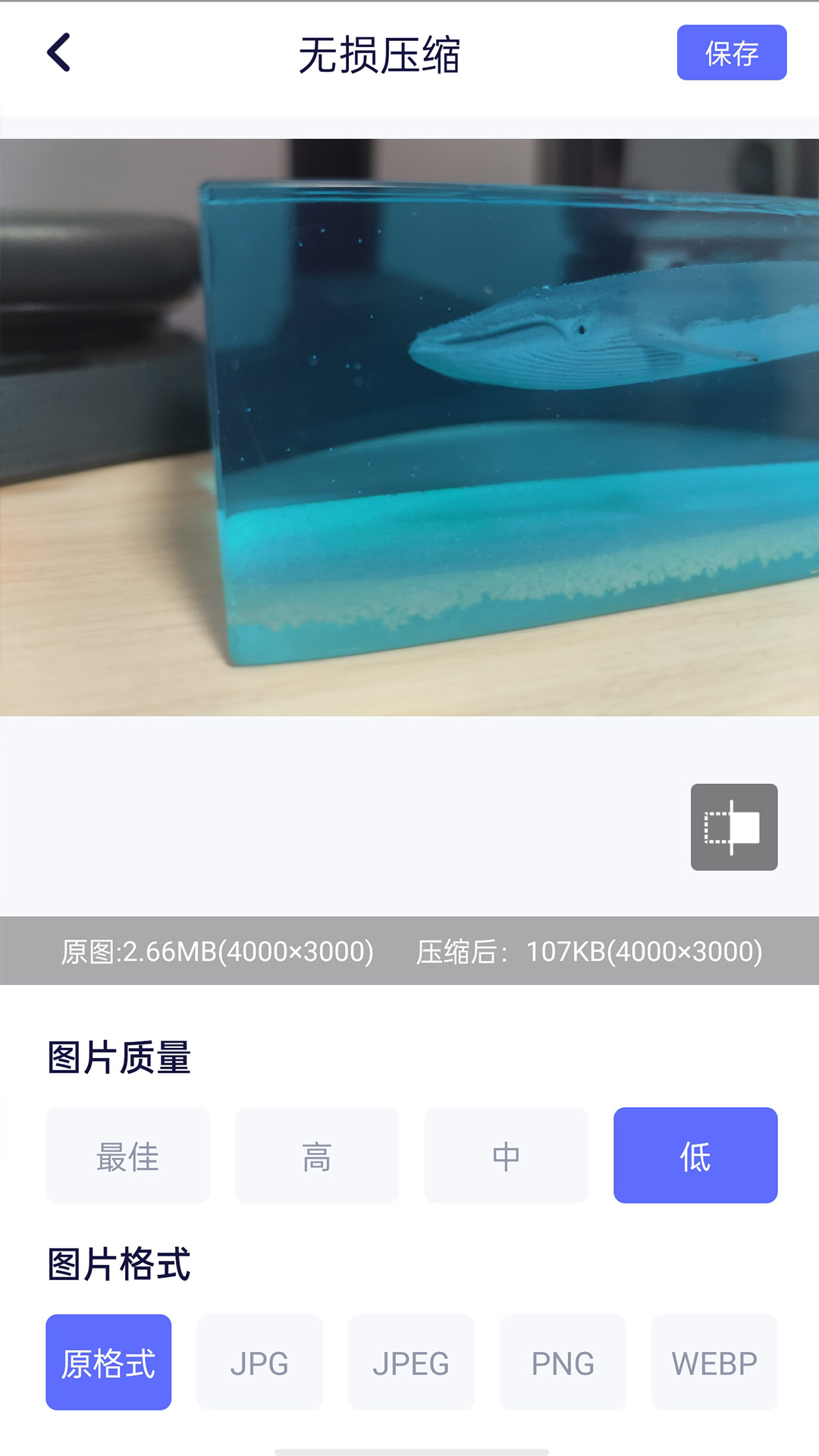 图片压缩神器app