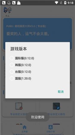 哒不Q画质大师apk安卓最新版图1